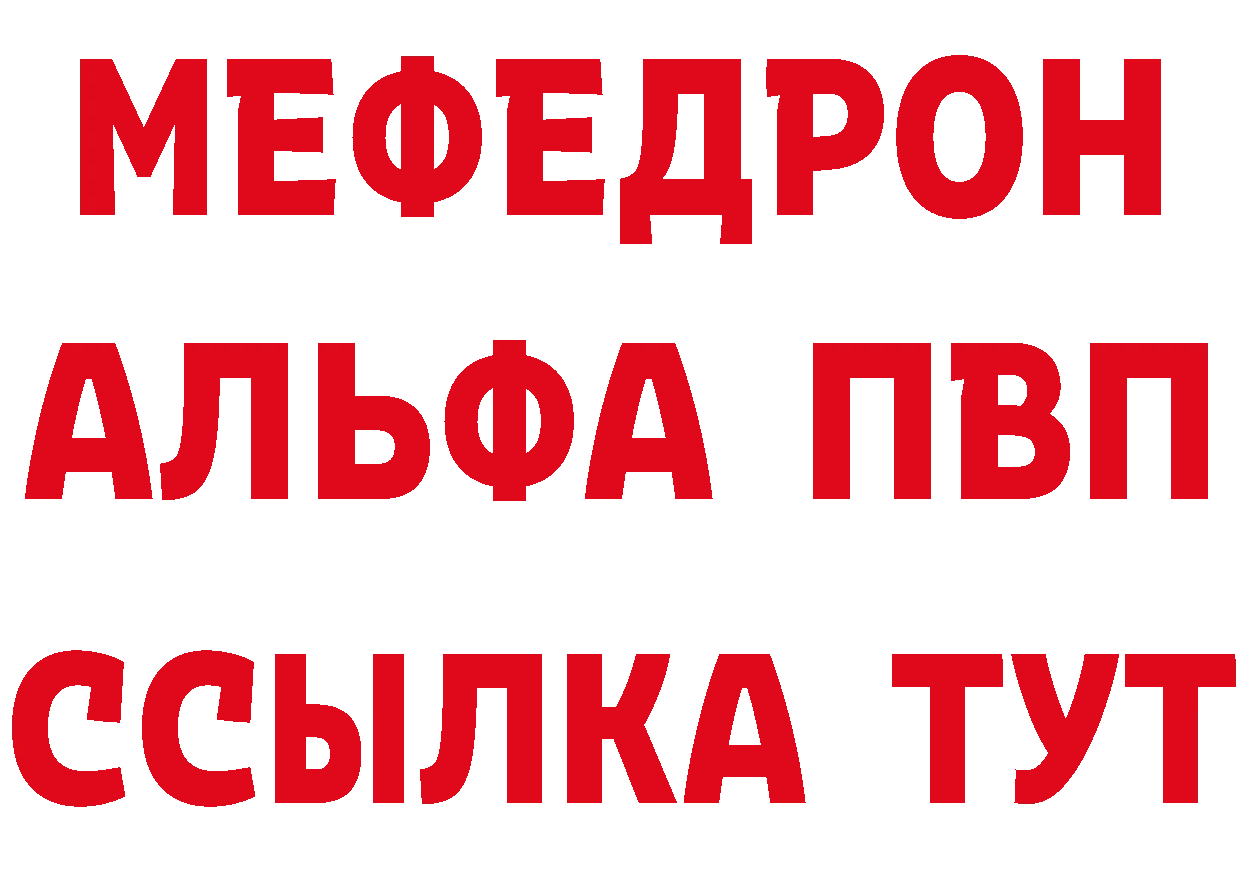 Мефедрон 4 MMC зеркало это mega Новочебоксарск